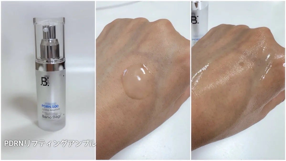 PDRNリフティングアンプル/BANOBAGI/美容液を使ったクチコミ(2枚目)