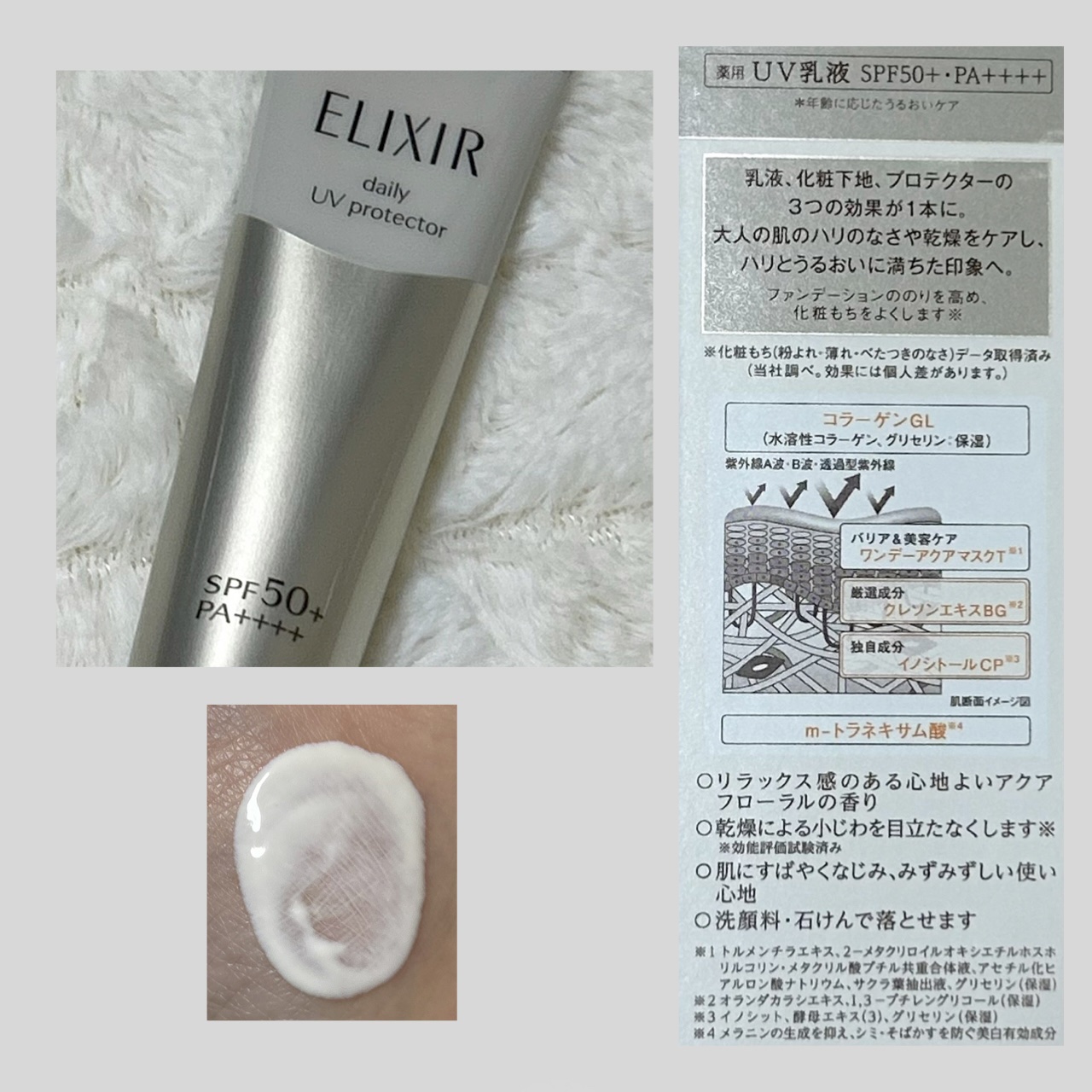 ✔︎ エリクシール 
UV乳液
SPF50+ PA ++++

肌に合ってました◎

#乳液#化粧下地#時短#時短コスメ