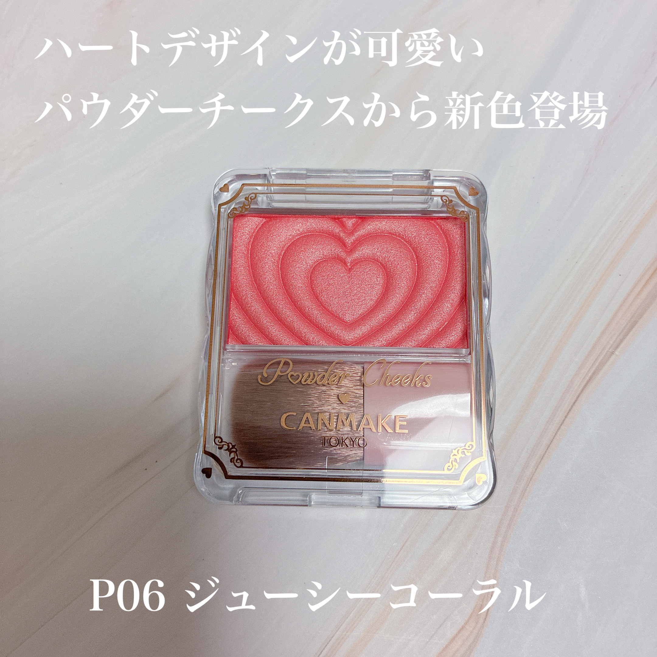 パウダーチークス/キャンメイク/パウダーチークを使ったクチコミ（2枚目）