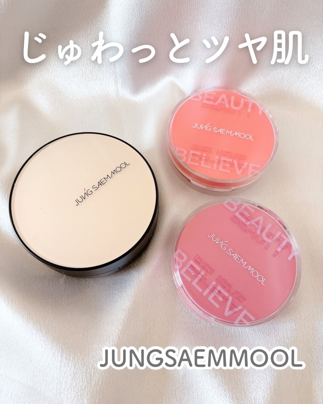 エッセンシャル スキン ヌーダー クッション/JUNG SAEM MOOL/クッションファンデーションを使ったクチコミ（1枚目）