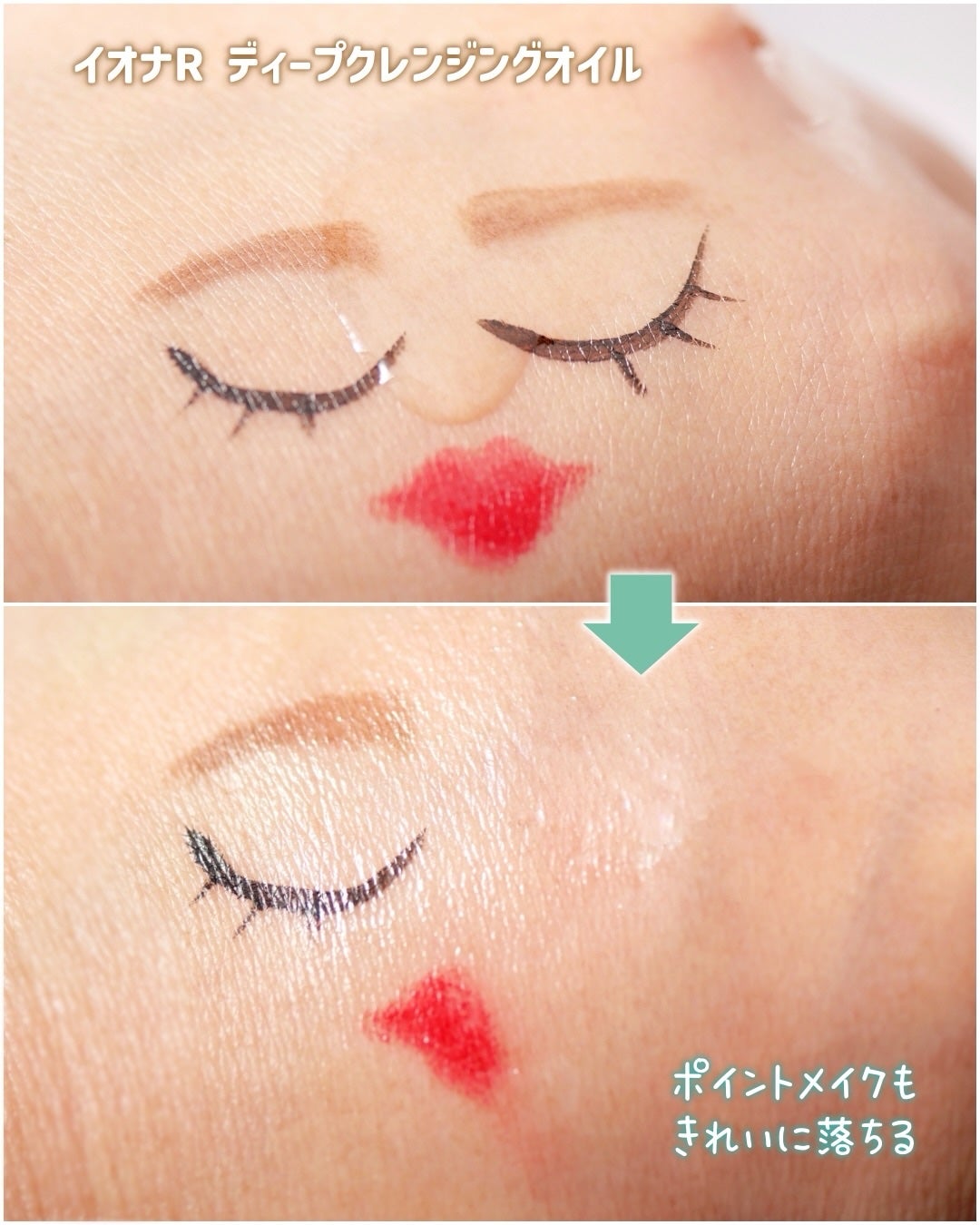 イオナR ディープクレンジングオイル/イオナR (イオナアール)/オイルクレンジングを使ったクチコミ(4枚目)