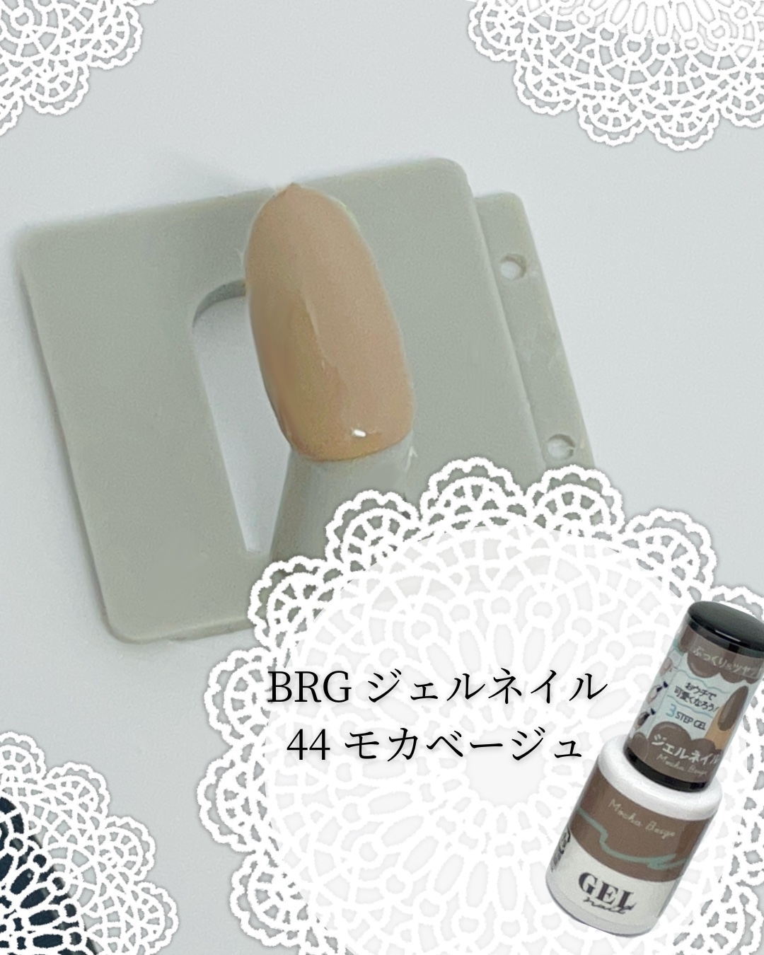 BRG ジェルネイル/DAISO/ジェルネイルを使ったクチコミ（1枚目）