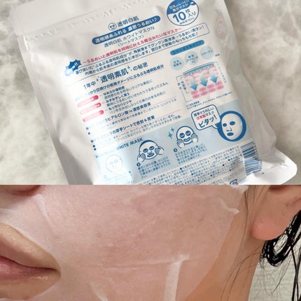 ホワイトマスクN/透明白肌/シートマスク・パックを使ったクチコミ(3枚目)