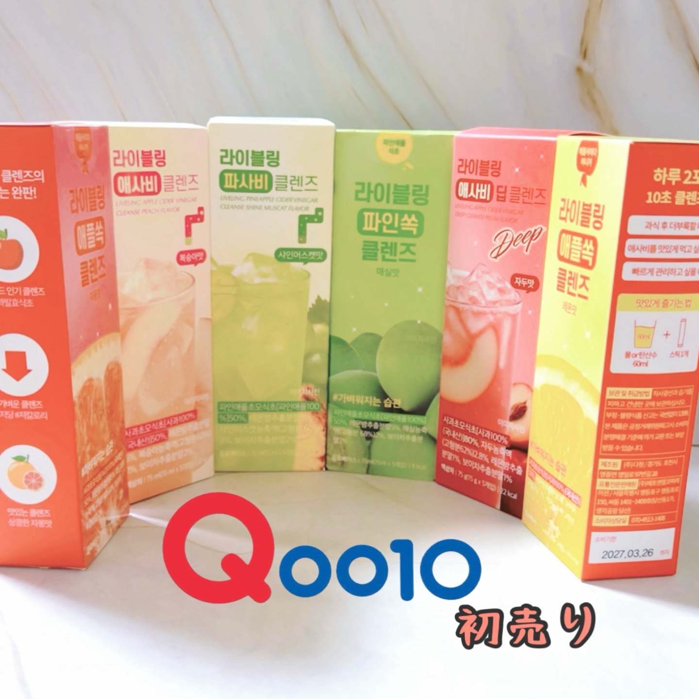 ライブリングアサビクレンズ/LIVELING/酵素ドリンクを使ったクチコミ（1枚目）