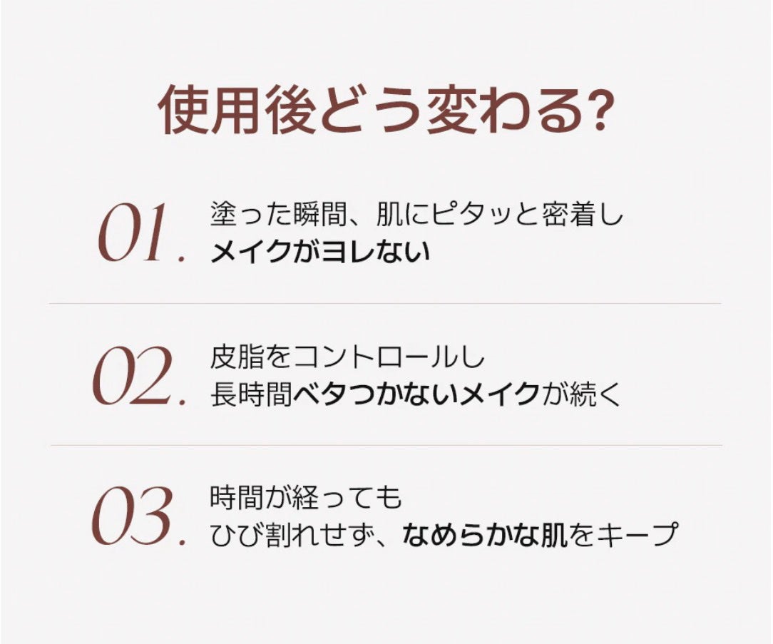 スキン パーフェクティング プロテクティブ ベース プレップ/YUNJAC/化粧下地を使ったクチコミ(4枚目)