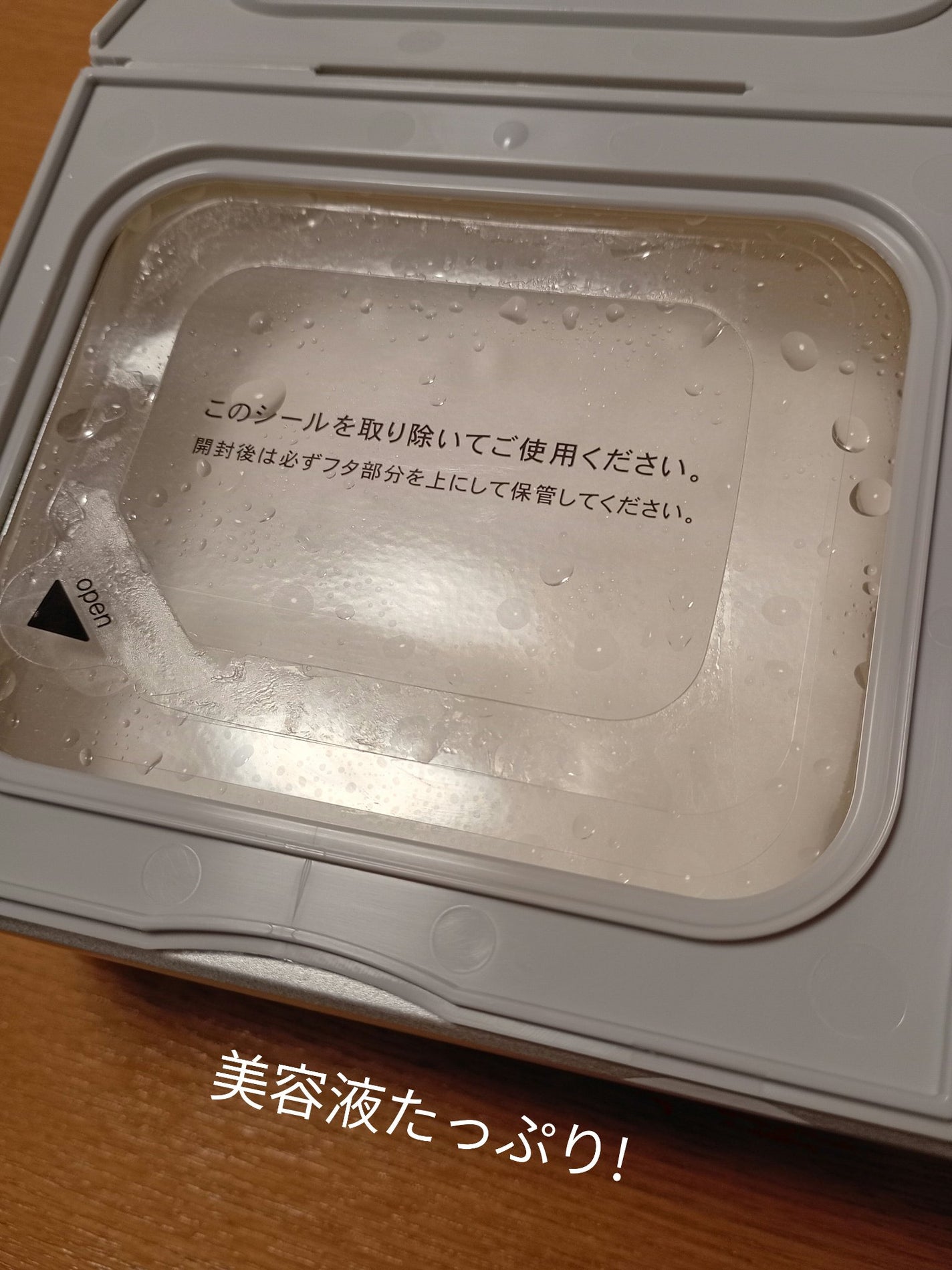 サボリーノ メガショット 夜用白玉タイトニングマスクV/サボリーノ/シートマスク・パックを使ったクチコミ(2枚目)