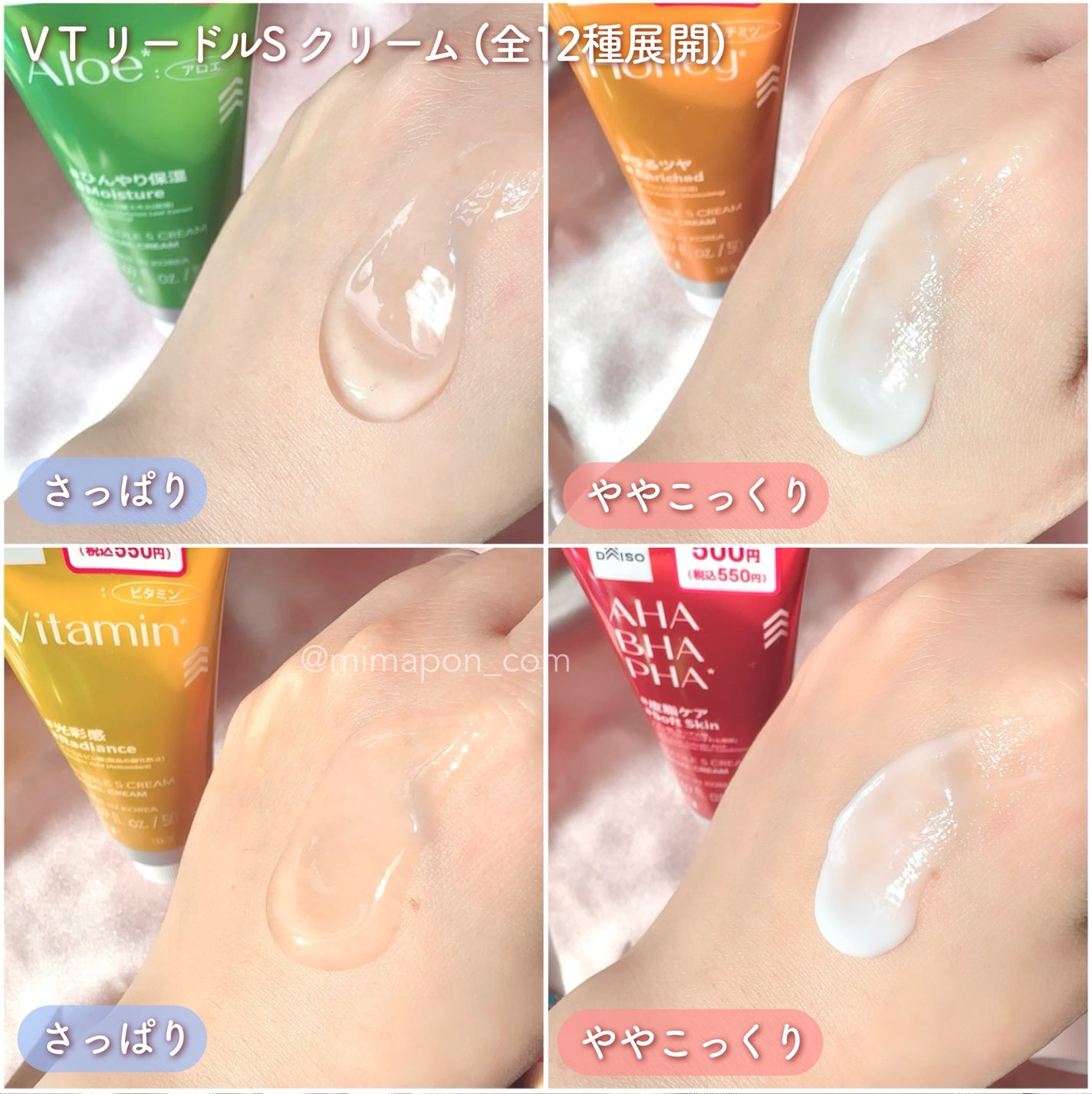 VTリードルSクリーム/DAISO/フェイスクリームを使ったクチコミ(3枚目)