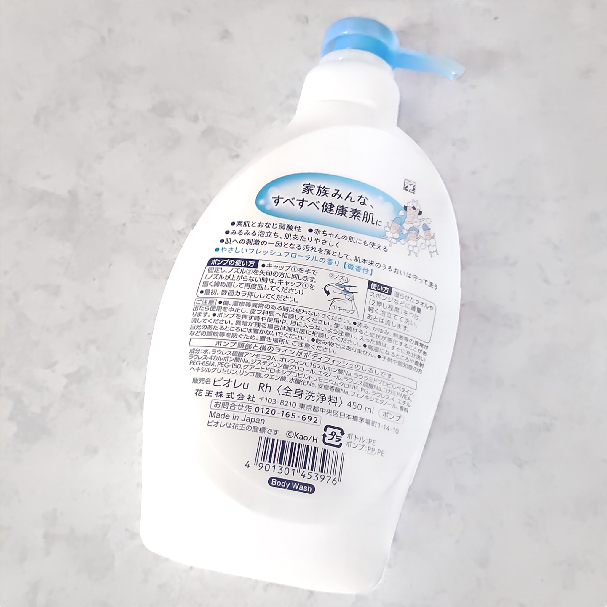 やさしいフレッシュフローラルの香り 微香性/ビオレu/ボディソープを使ったクチコミ（2枚目）