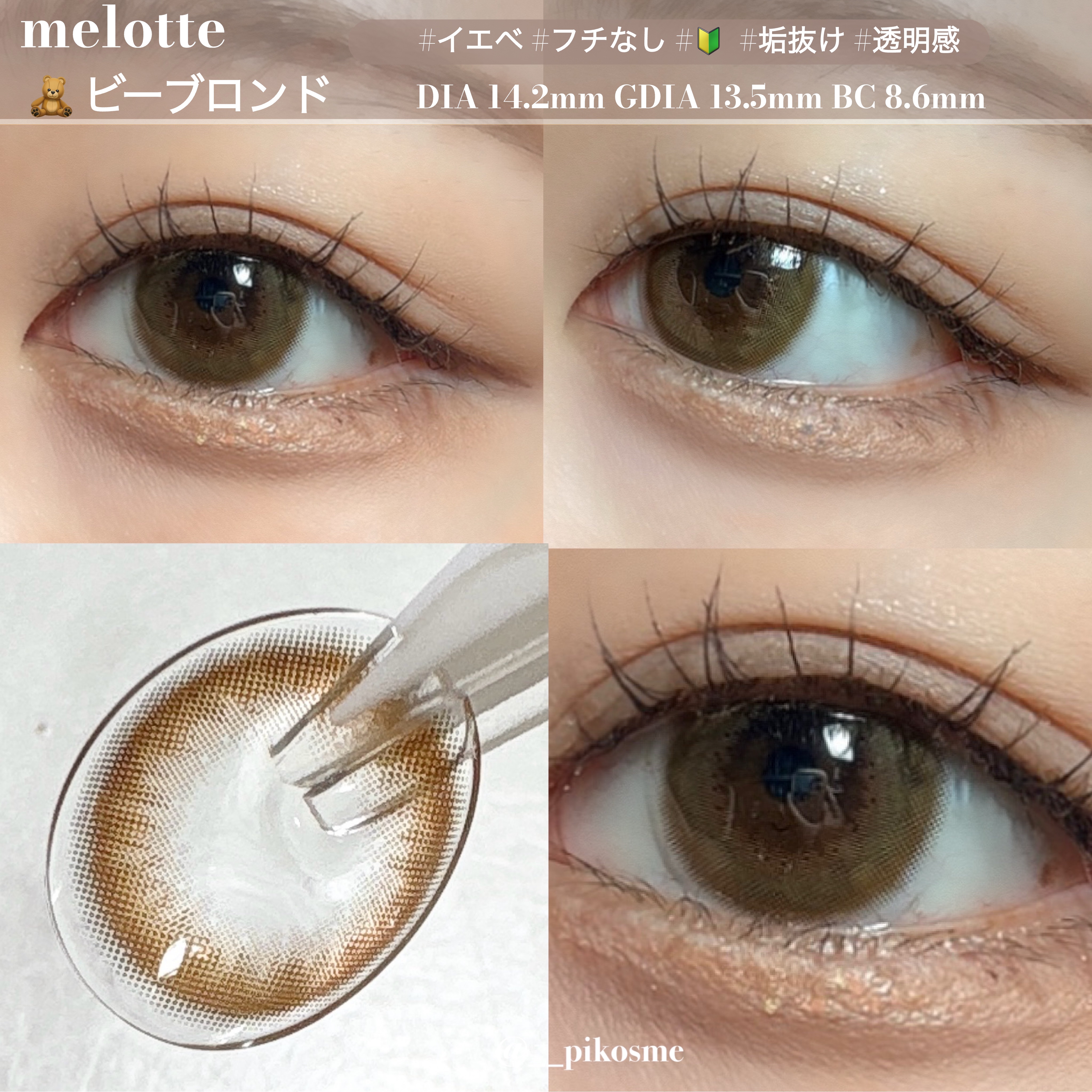 melotte 1day/melotte/ワンデー（１DAY）カラコンを使ったクチコミ（2枚目）