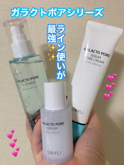 サミュ ガラクトポア セラム/SAM'U/美容液を使ったクチコミ(3枚目)