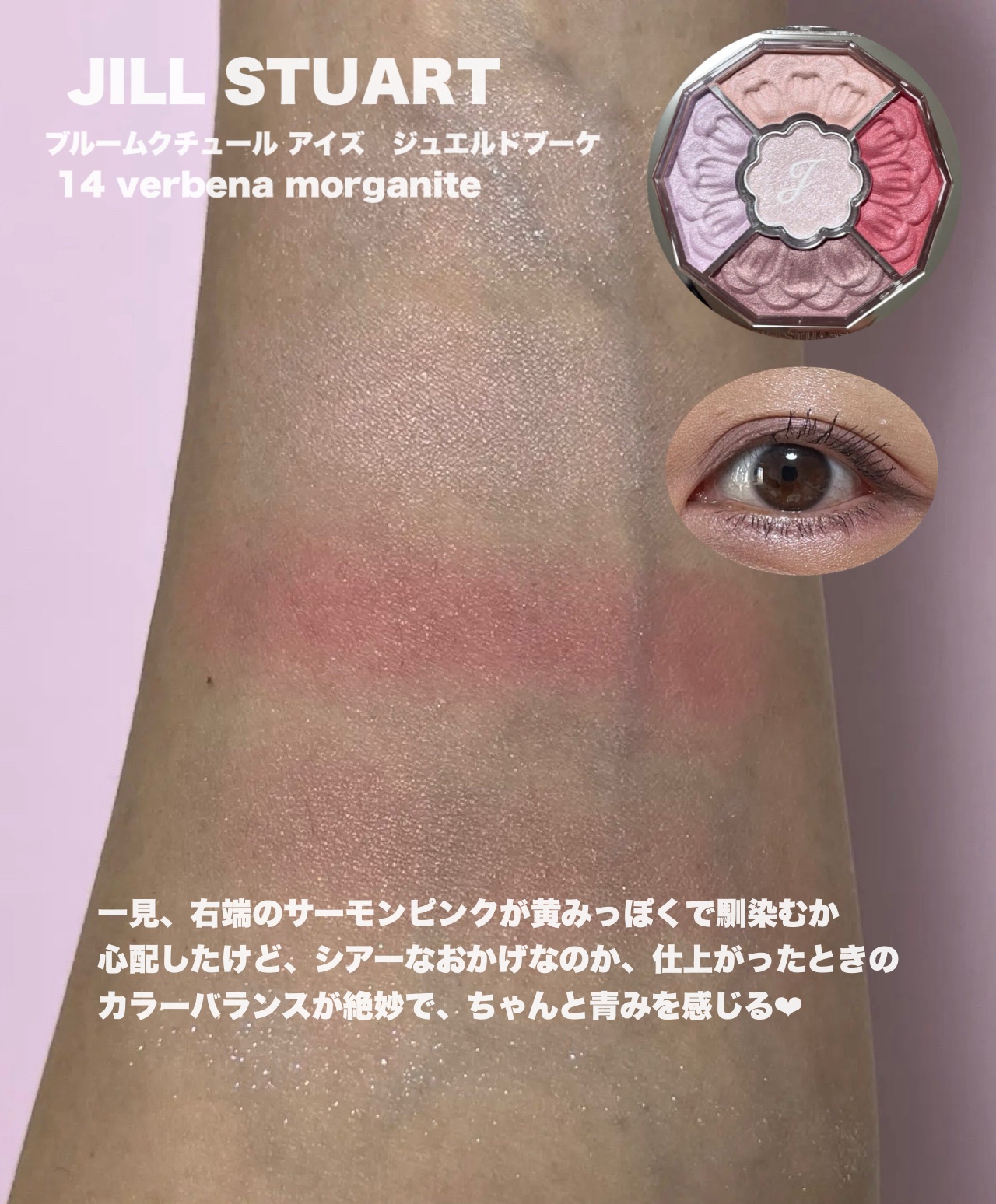 スキンシャドウ デザイニング パレット/DECORTÉ/アイシャドウパレットを使ったクチコミ（2枚目）