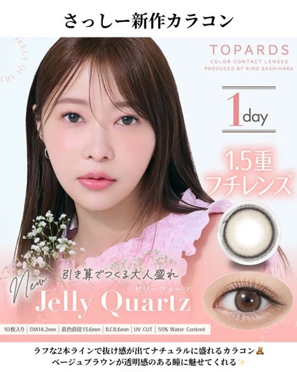 TOPARDS 1day/TOPARDS/ワンデー(1DAY)カラコンを使ったクチコミ(3枚目)