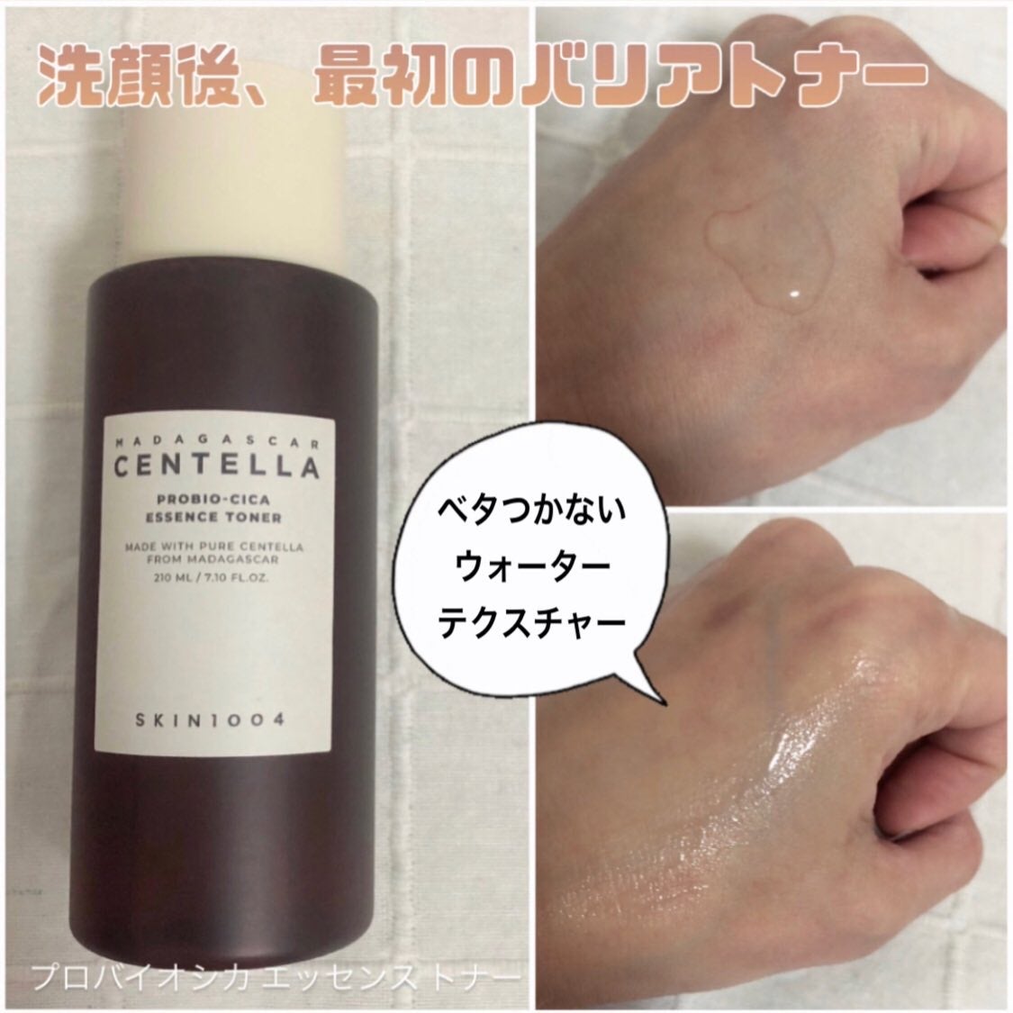 プロバイオシカ インテンシブ アンプル/SKIN1004/美容液を使ったクチコミ(2枚目)