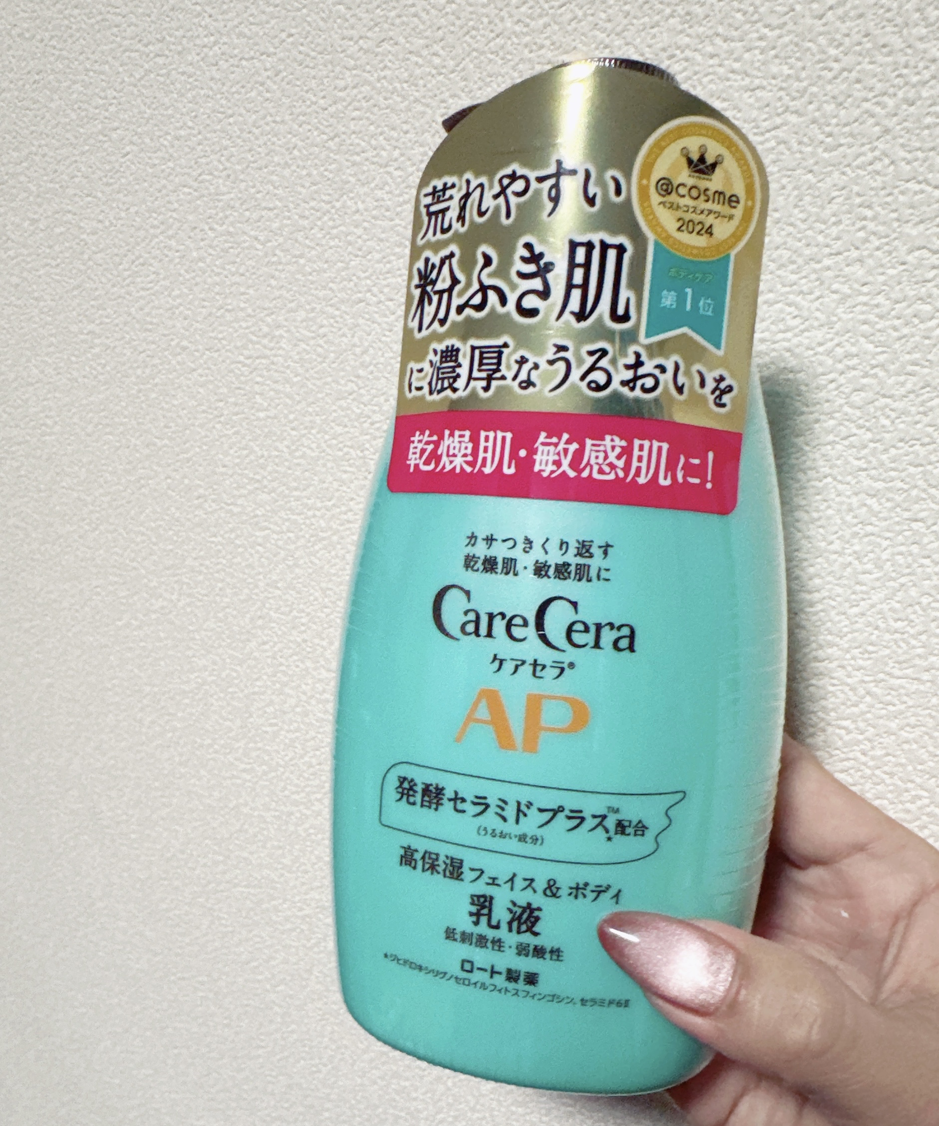 ケアセラ APフェイス＆ボディ乳液/ケアセラ/ボディミルクを使ったクチコミ（2枚目）