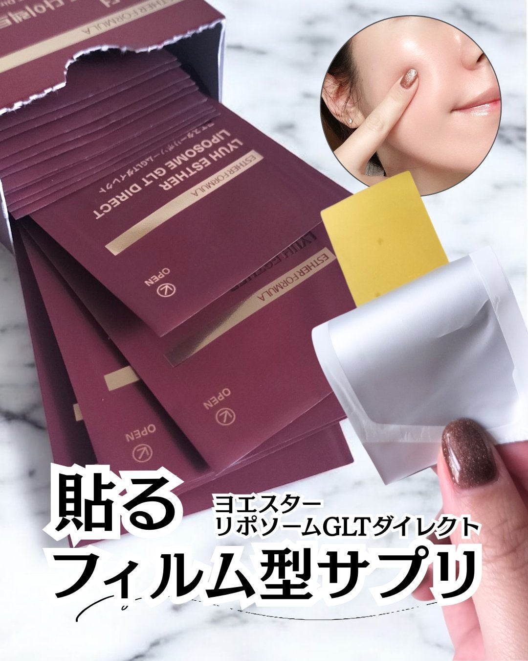 ヨエスターGLTダイレクトウルトラX/ESTHER FORMULA/美容サプリメントを使ったクチコミ(1枚目)