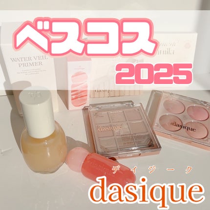 ウォーターベールプライマー/dasique/化粧下地を使ったクチコミ(1枚目)