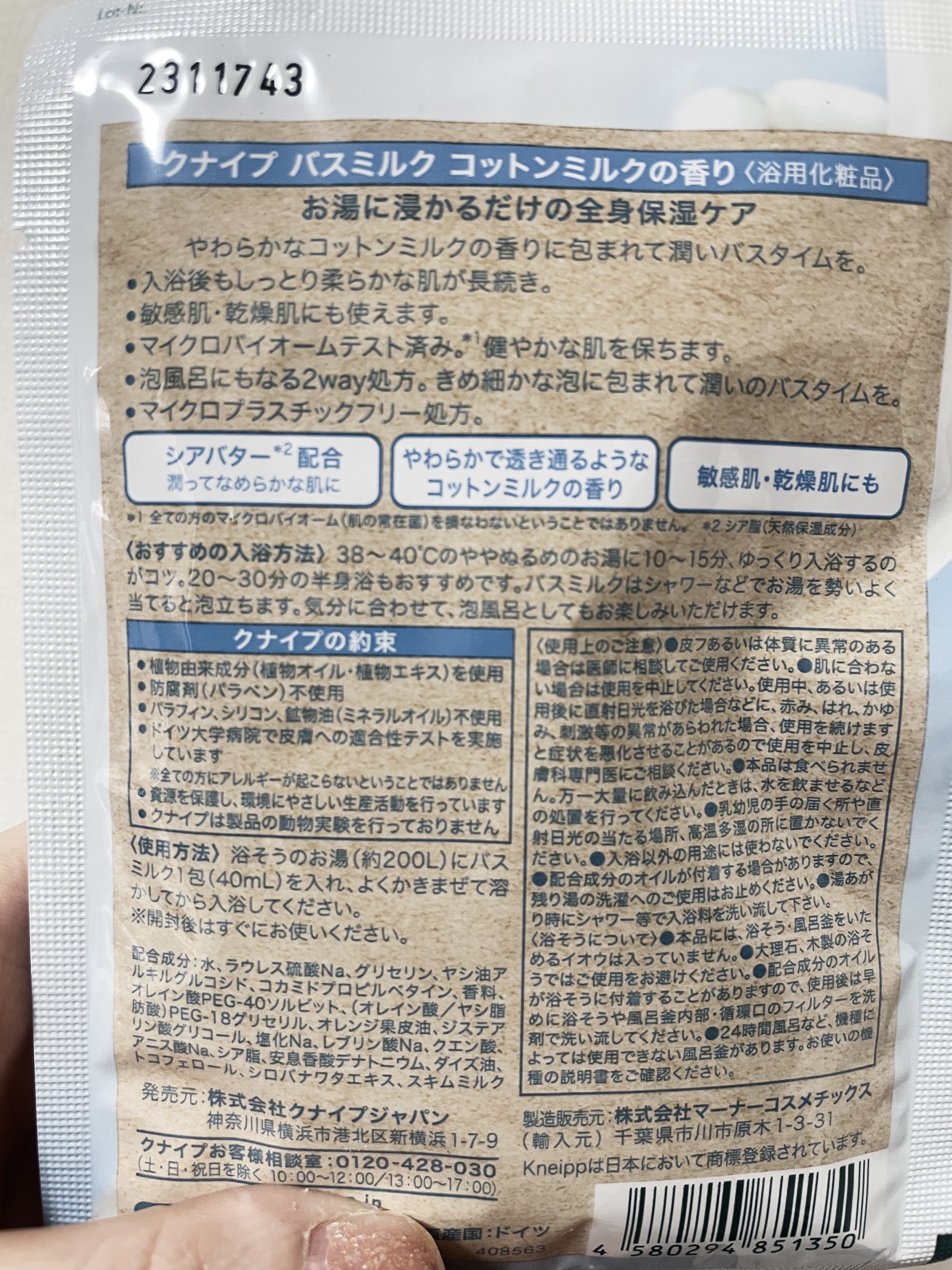 バスミルク　コットンミルクの香り/クナイプ/保湿系入浴剤を使ったクチコミ（2枚目）