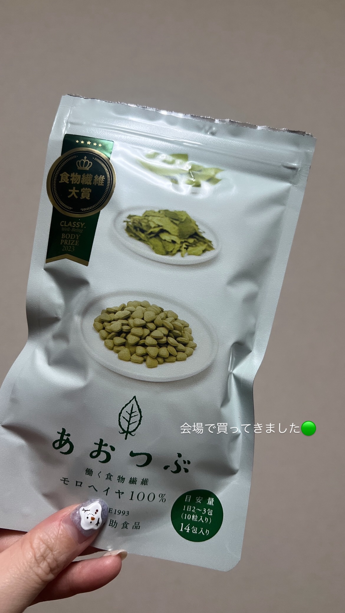 あおつぶ 詰替用(750粒)/あおつぶ/健康サプリメントを使ったクチコミ（1枚目）