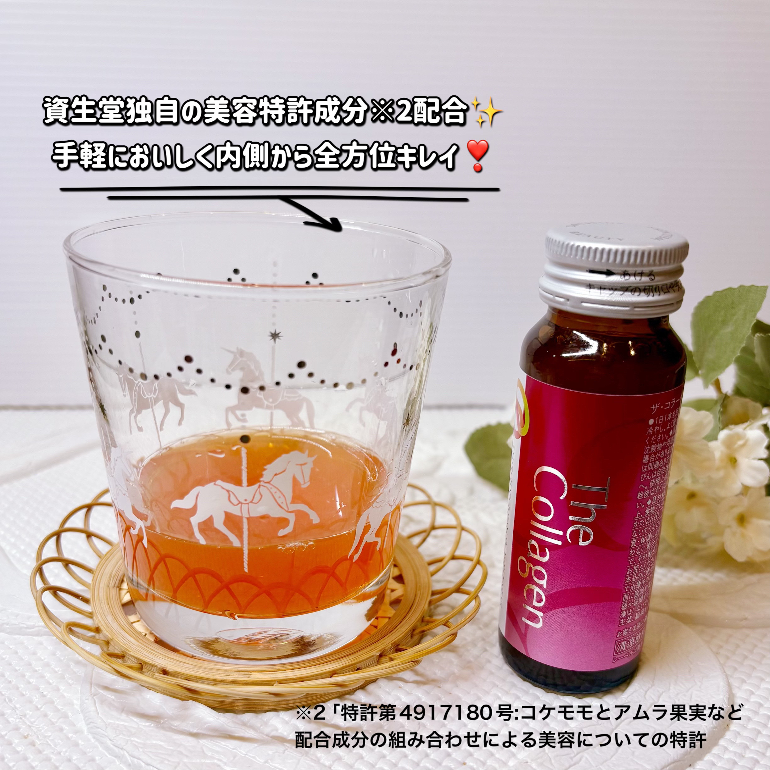 ザ・コラーゲン　＜ドリンク＞ /ザ・コラーゲン/美容ドリンクを使ったクチコミ（3枚目）