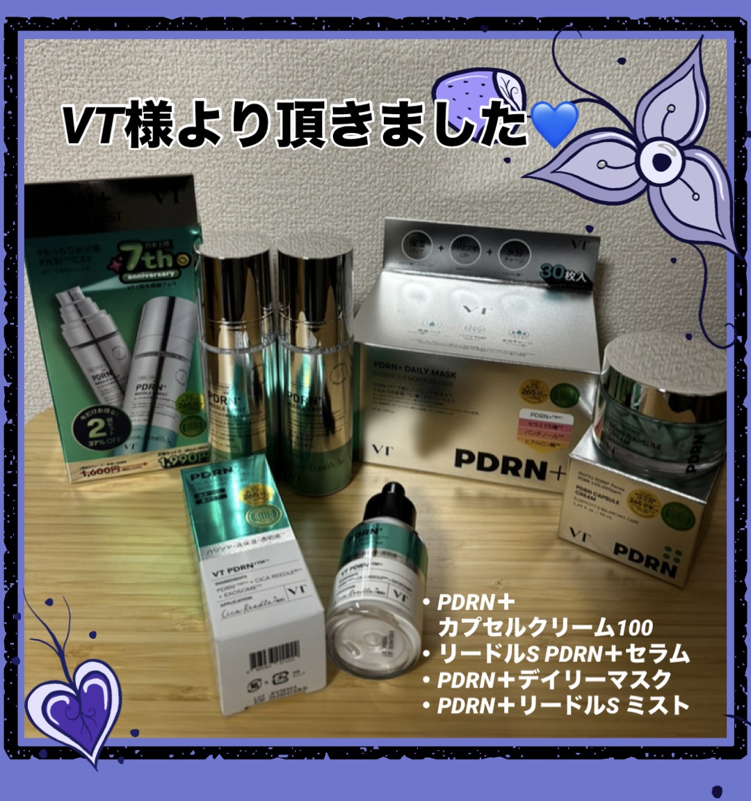 PDRN リードルショット ミスト 80ml 2個セット/VT/ミスト状化粧水を使ったクチコミ（1枚目）