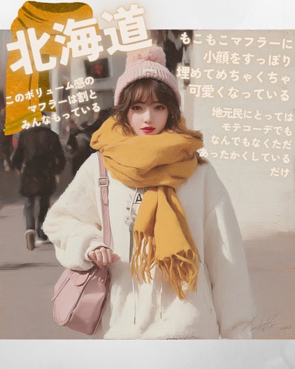 もぐお on LIPS 「都道府県別にマフラー美女🧣/もう年末ですね。早すぎます。😶そろ..」(2枚目)