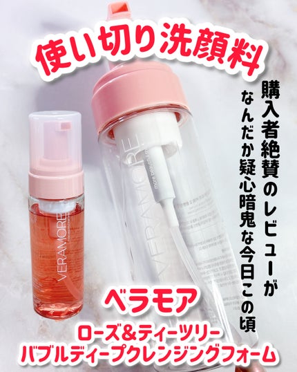 ローズ&ティーツリー バブル ディープ クレンジングフォーム/VERAMORE/洗顔フォームを使ったクチコミ(1枚目)