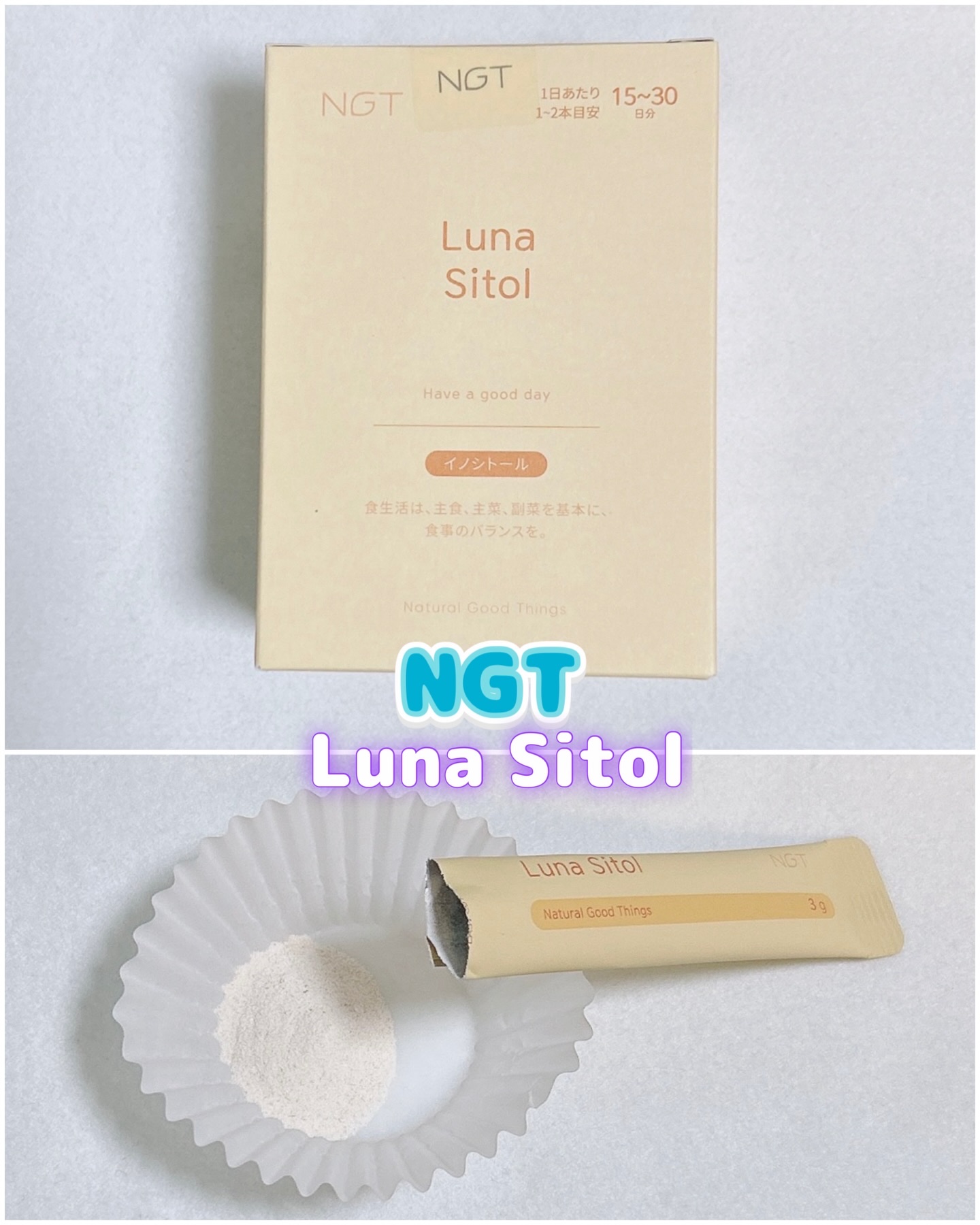 ルナシトール/NGT/健康サプリメントを使ったクチコミ（1枚目）