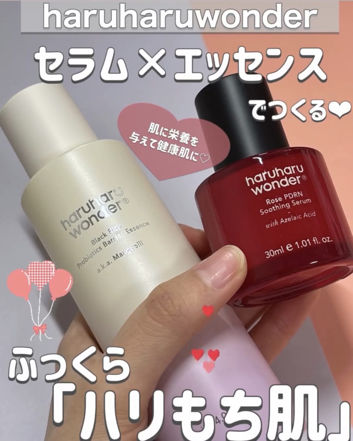 ブラックライスプロバイオティクスバリアエッセンス /haruharu wonder/美容液を使ったクチコミ（1枚目）