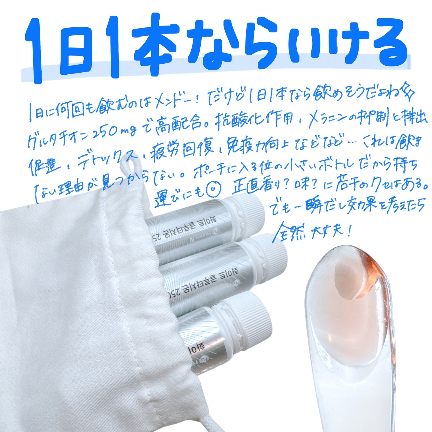 HUONSN ホワイトグルタチオン250のクチコミ「HUONSN
ホワイトグルタチオン250
＿＿＿＿＿＿＿

インナーケアも浸透してきて色々な種.....」（2枚目）
