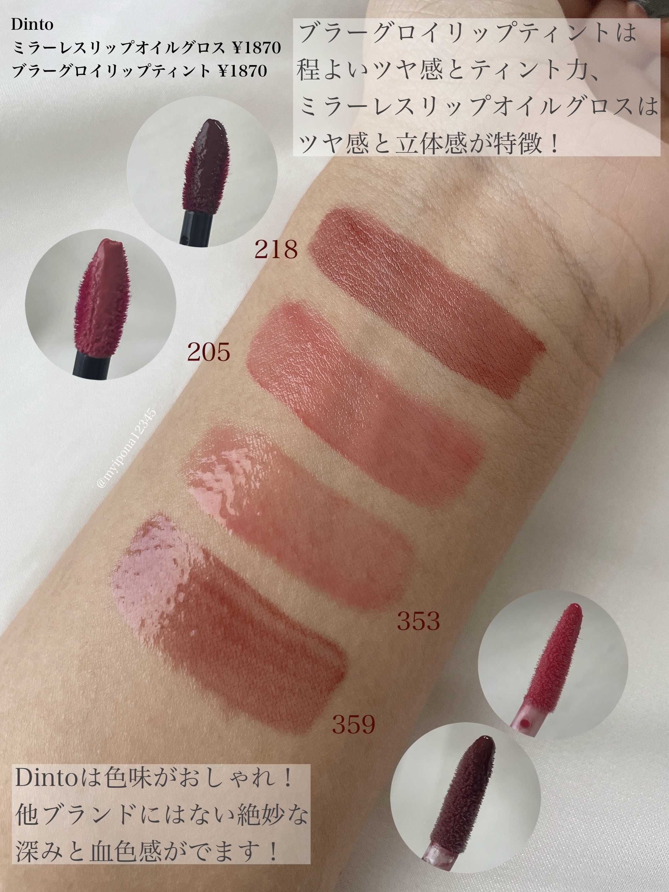 ブラーグロイリップティント/Dinto/リップティントを使ったクチコミ（2枚目）