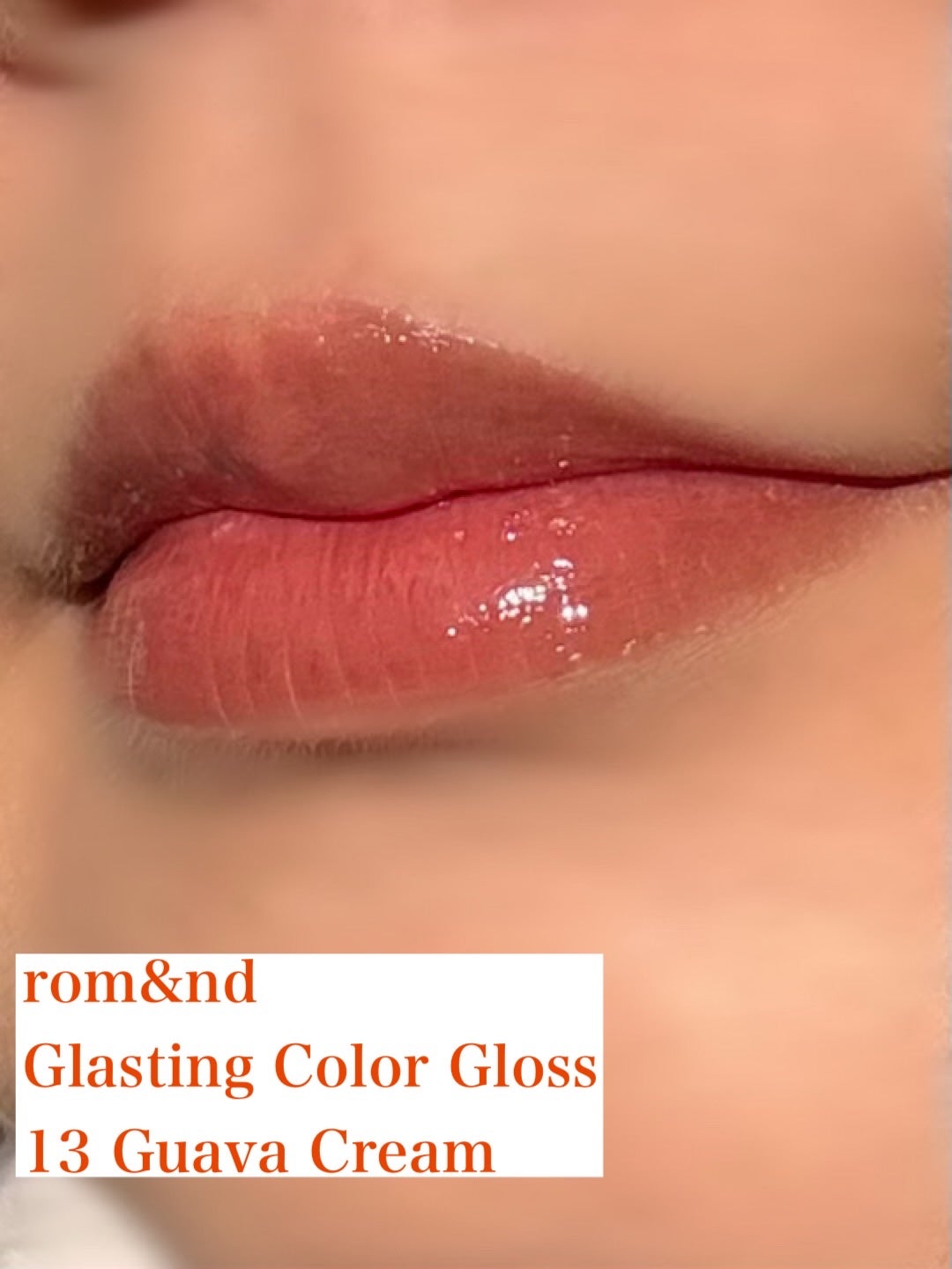 グラスティングカラーグロス/rom&nd/リップグロスを使ったクチコミ(5枚目)