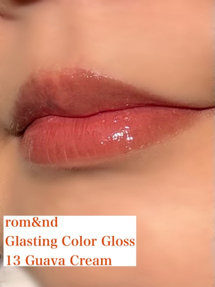 グラスティングカラーグロス/rom&nd/リップグロスを使ったクチコミ(5枚目)