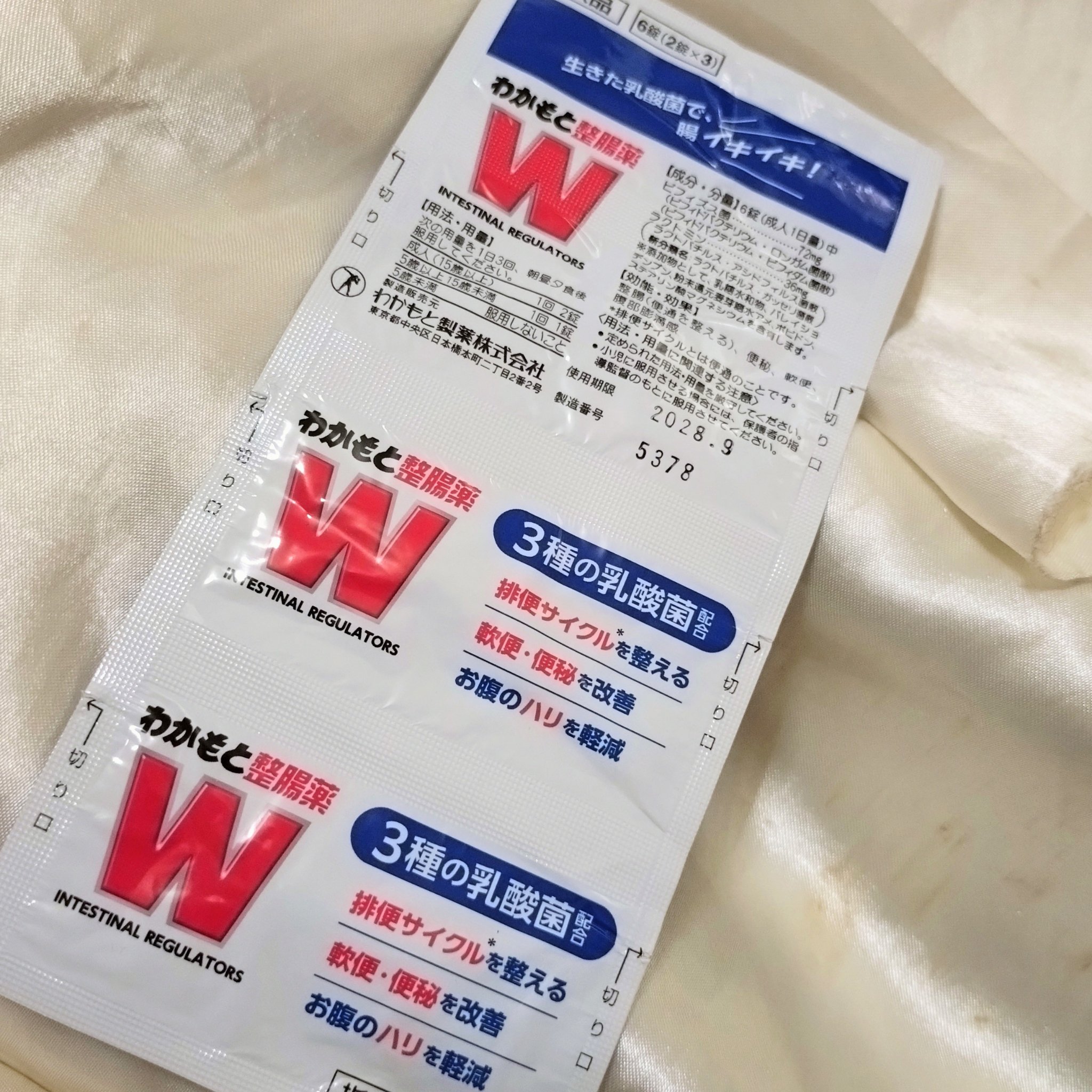 強力わかもと/わかもと製薬/健康サプリメントを使ったクチコミ（1枚目）