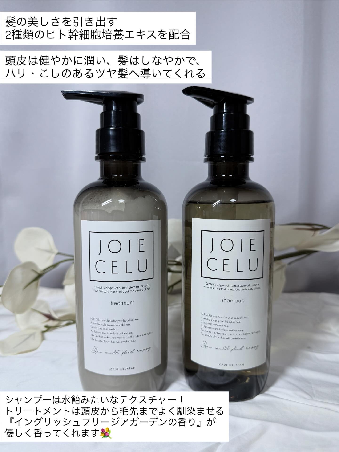 ジョワセル モイストトリートメント/JOIE CELU/洗い流すヘアトリートメントを使ったクチコミ（2枚目）