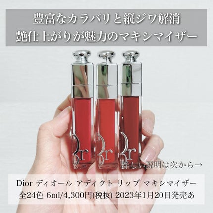 ディオール アディクト リップ マキシマイザー/Dior/リップグロスを使ったクチコミ(2枚目)