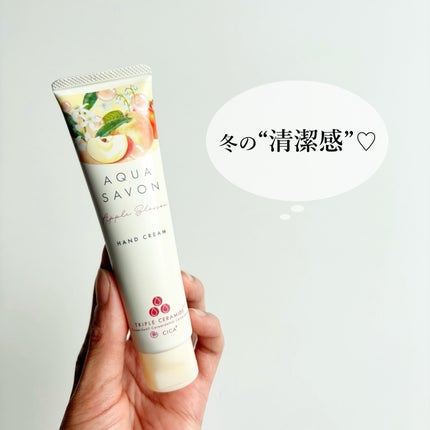 アクア シャボン ハンドクリーム アップルブロッサムの香り/アクアシャボン/ハンドクリームを使ったクチコミ(1枚目)