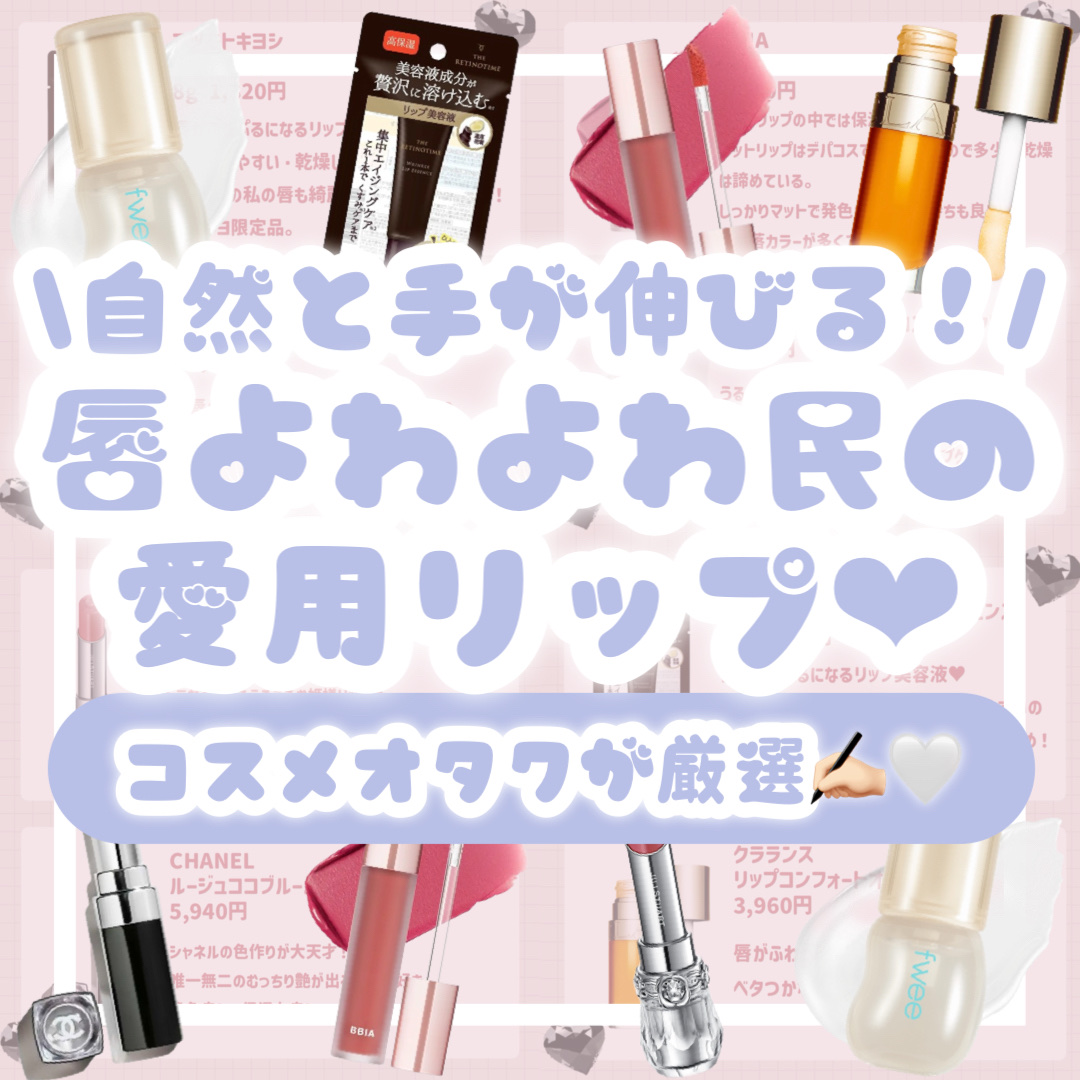 フィー 3Dチェインジンググロス/fwee/リップグロスを使ったクチコミ（1枚目）