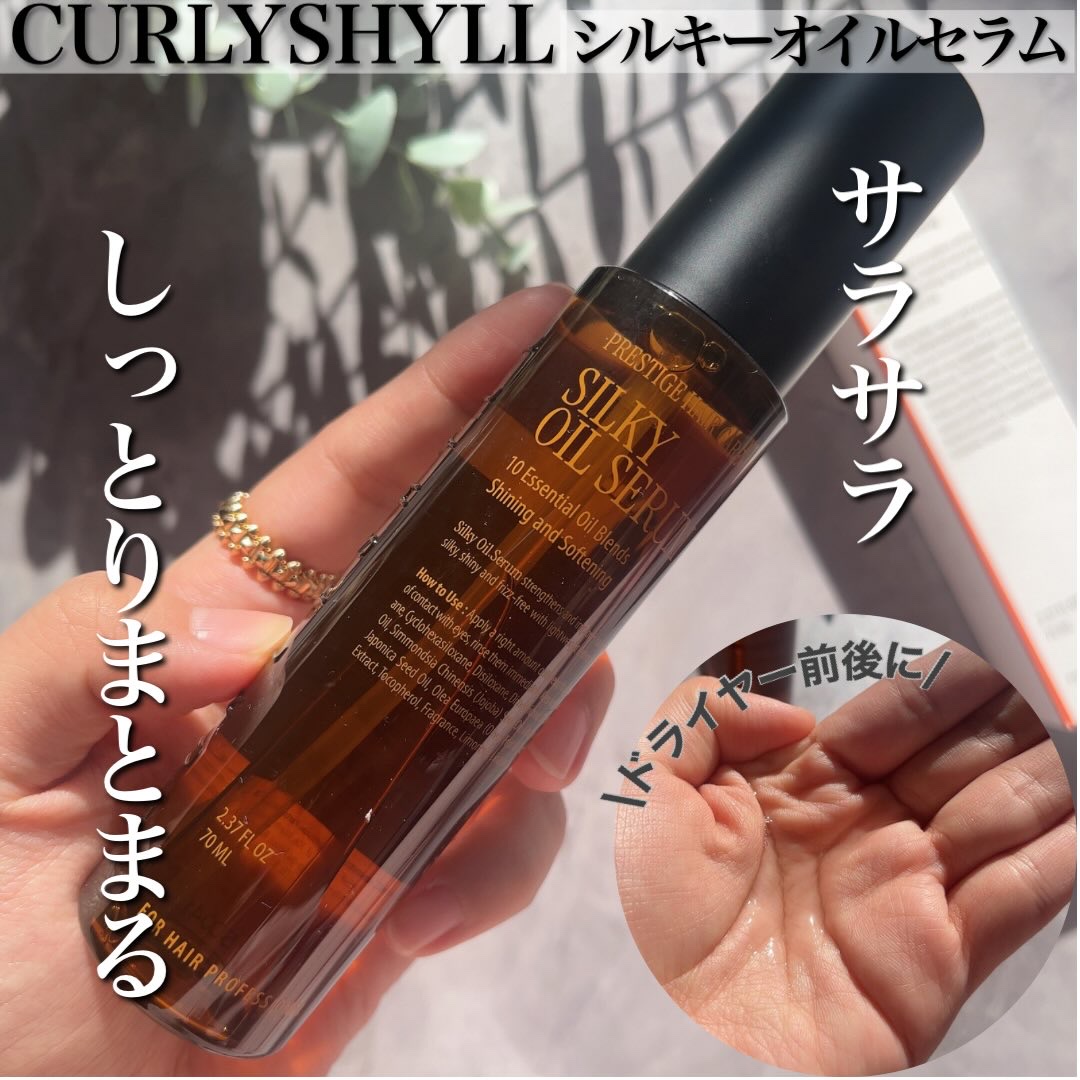 SILKY OIL SERUM/CULRY SHYLL/ヘアオイルを使ったクチコミ（1枚目）