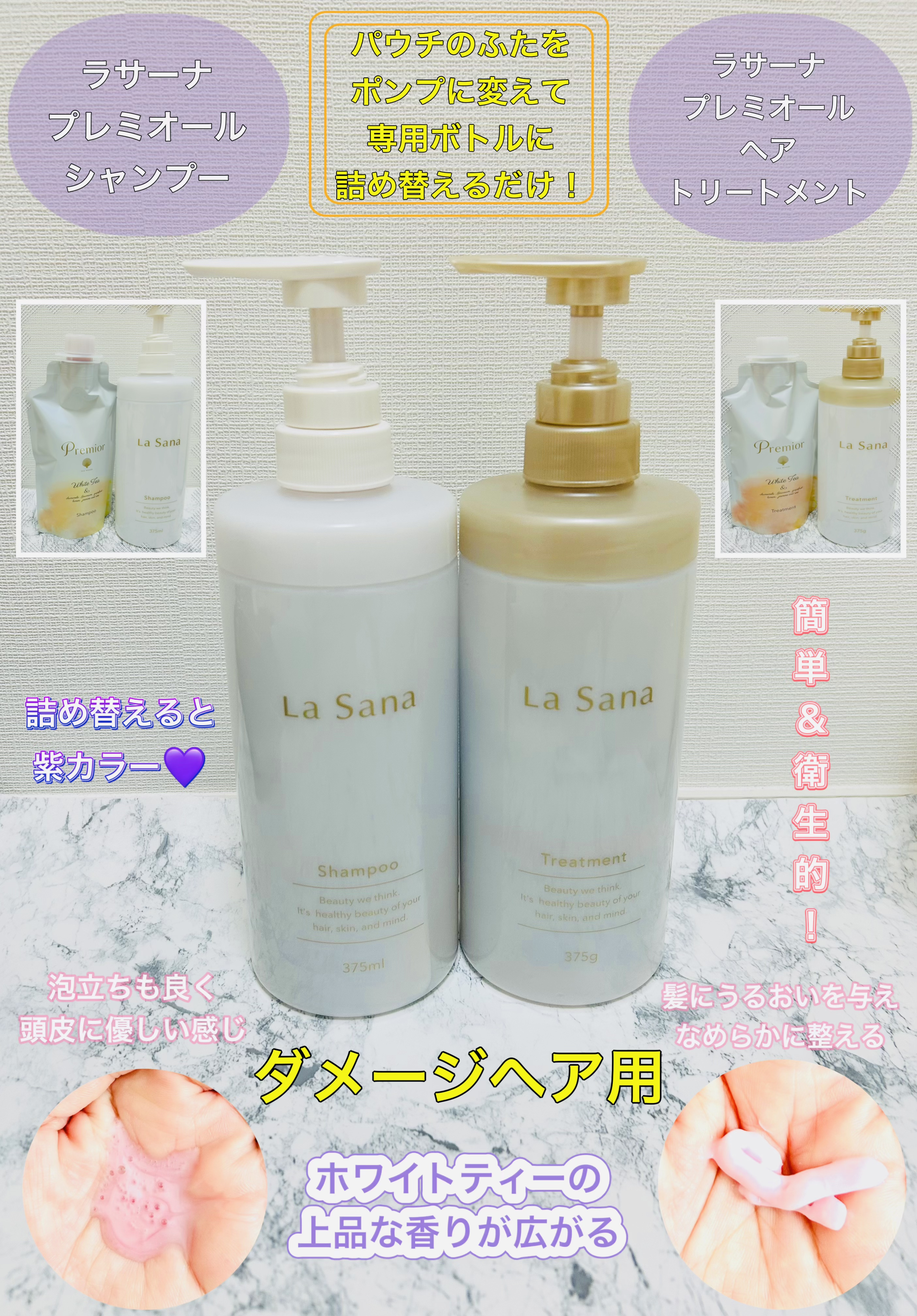 プレミオール ヘア エッセンス ホワイトティーの香り/ラサーナ/ヘアオイルを使ったクチコミ（2枚目）