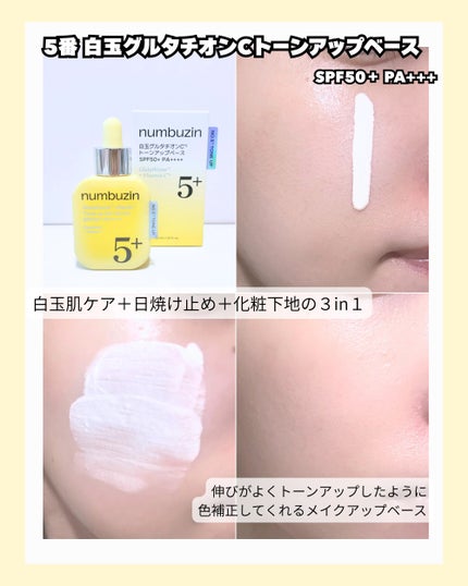 ᴋ ᴀ ᴇ : フォロバ on LIPS 「ナンバーズインで特に人気の5番白玉ライン⌖꙳美肌ケアしながら日..」(2枚目)