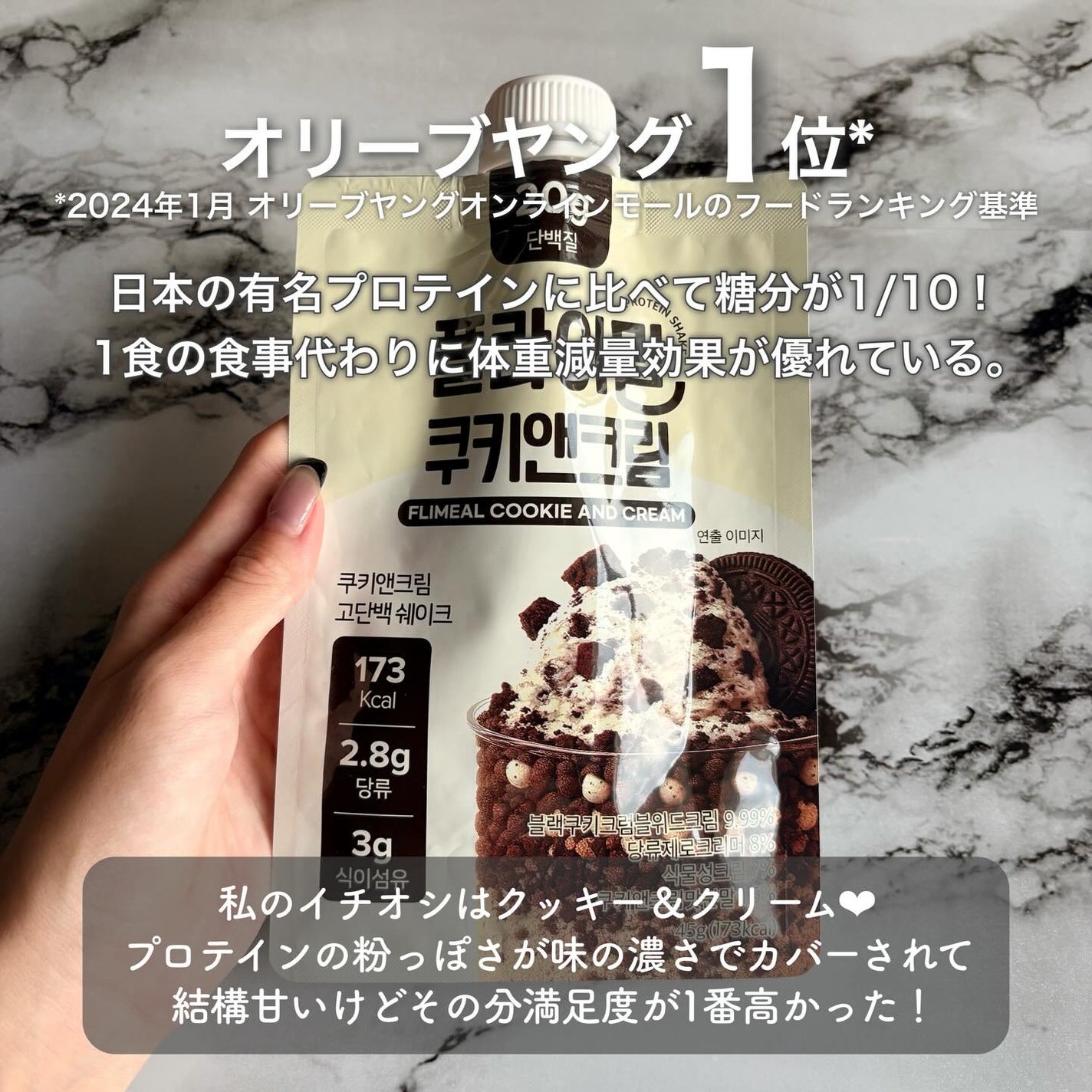 FLIMEAL プロテインシェイク/FLIMEAL/その他プロテインを使ったクチコミ(2枚目)