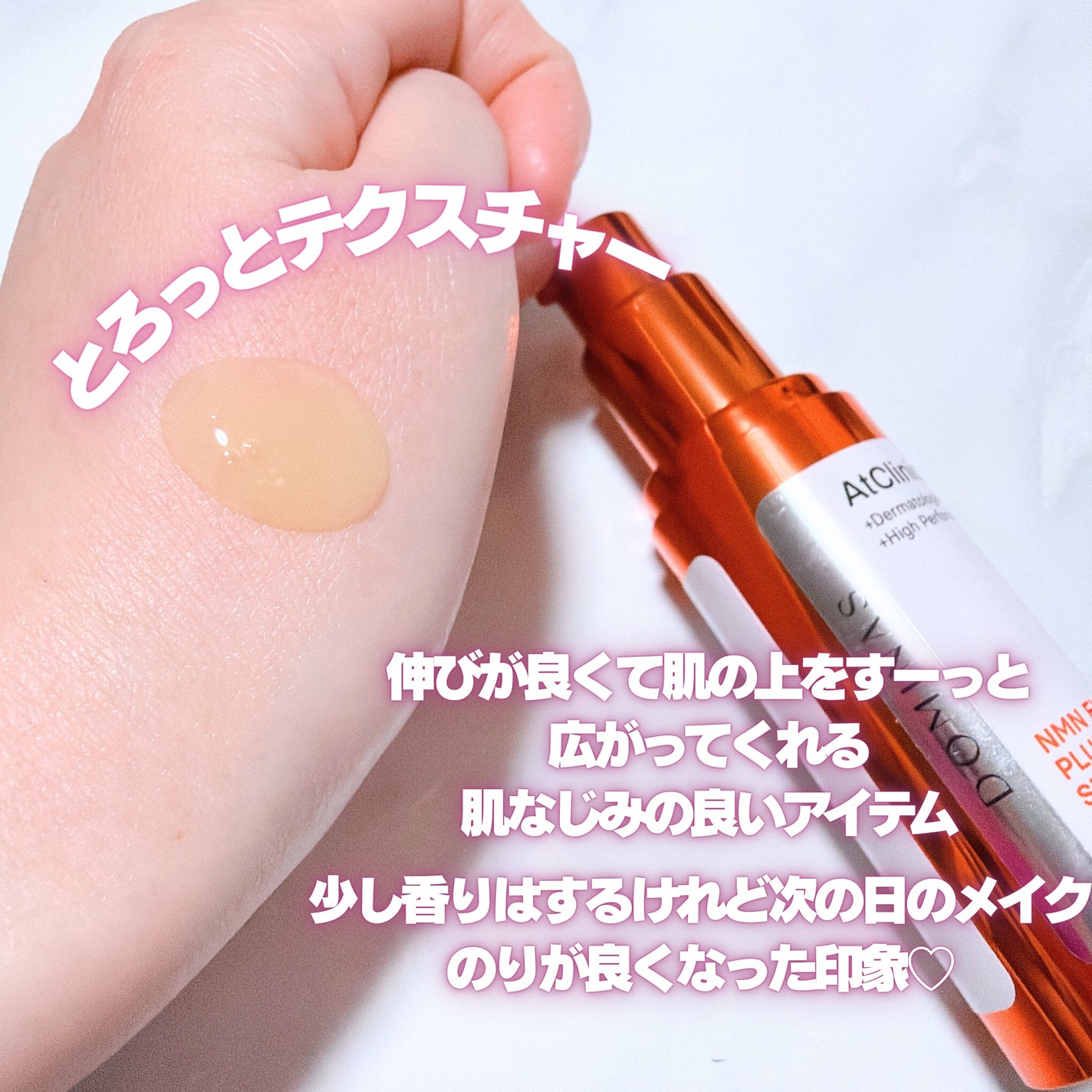 アットクリニック NMN プランピングショット/DOMINAS/美容液を使ったクチコミ(3枚目)