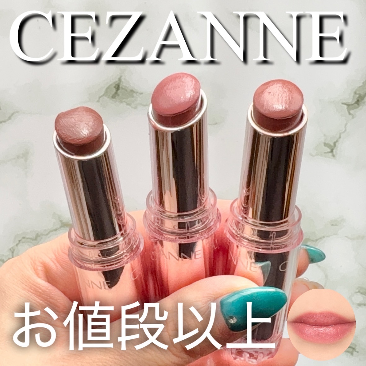 ラスティンググロスリップN/CEZANNE/口紅・グロス・リップライナー・リップケアを使ったクチコミ（1枚目）