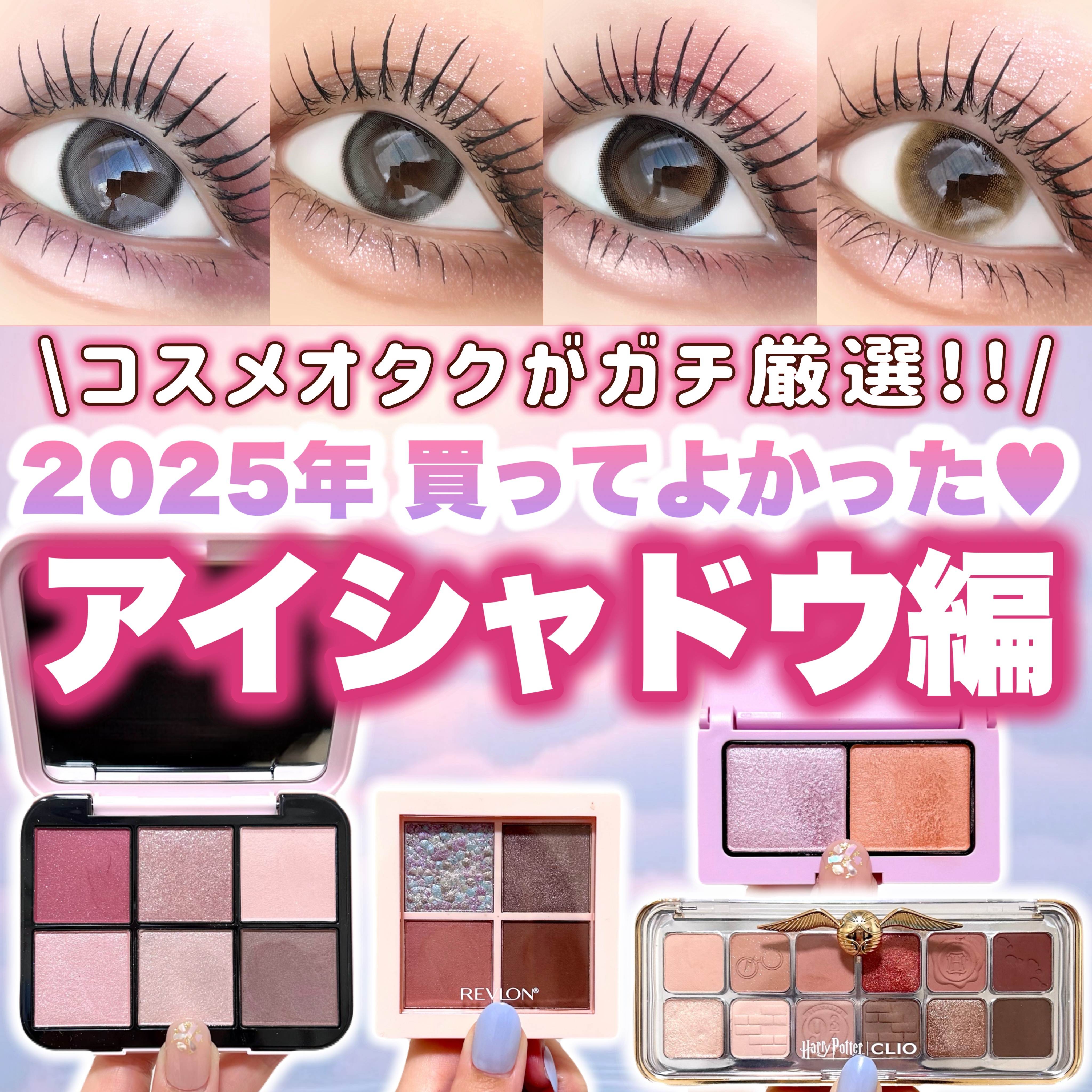 エテュセ アイエディション(カラーパレット)/ettusais/アイシャドウパレットを使ったクチコミ（1枚目）