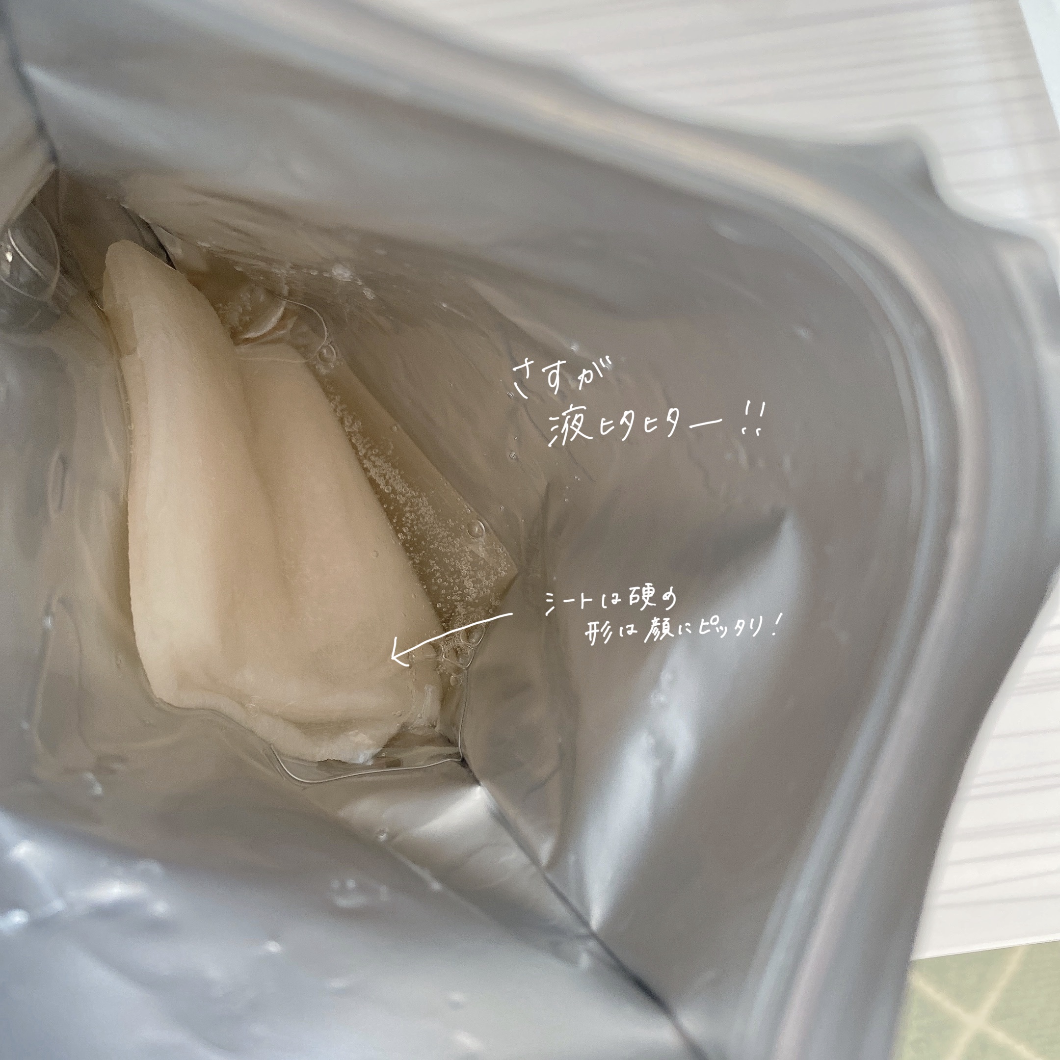 ダーマレーザー スーパーレチノール100マスク/クオリティファースト/シートマスク・パックを使ったクチコミ（2枚目）