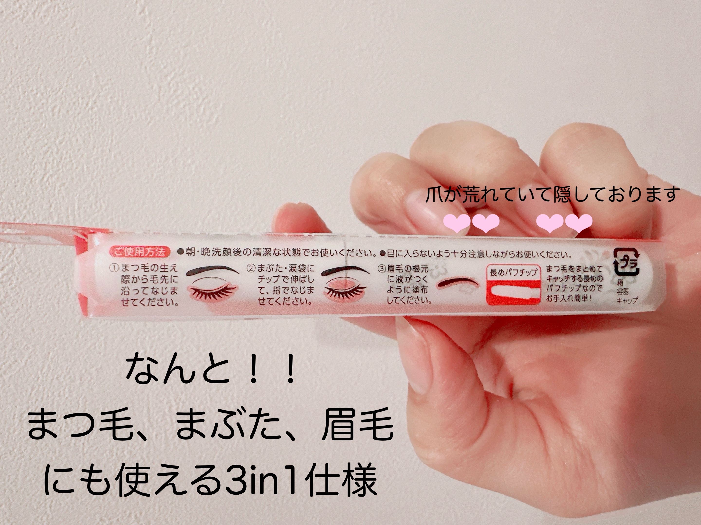 まつげ美容液EX/CEZANNE/まつげ美容液を使ったクチコミ（3枚目）