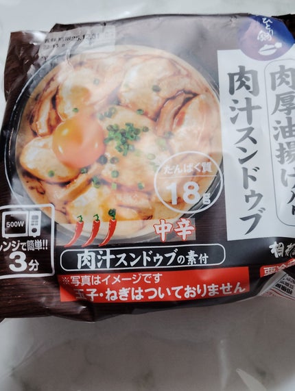 たんぱく質のとれる 肉厚油揚げ入り肉汁スンドゥブ/相模屋食料/その他食品を使ったクチコミ(1枚目)