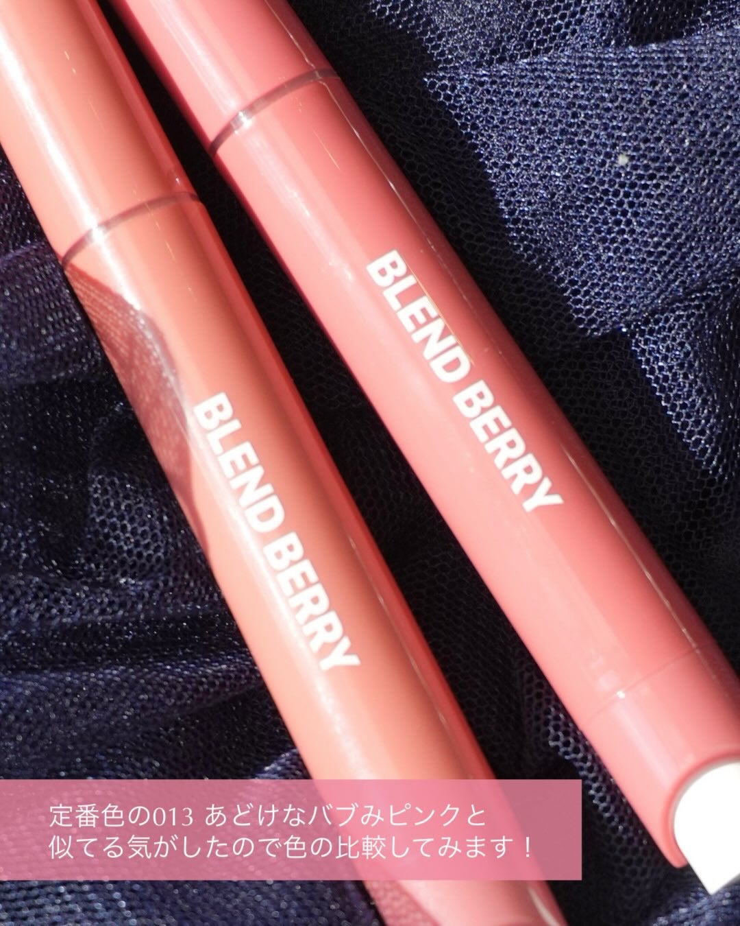 ブレンドベリー リップバルーン/BLEND BERRY/口紅を使ったクチコミ(5枚目)