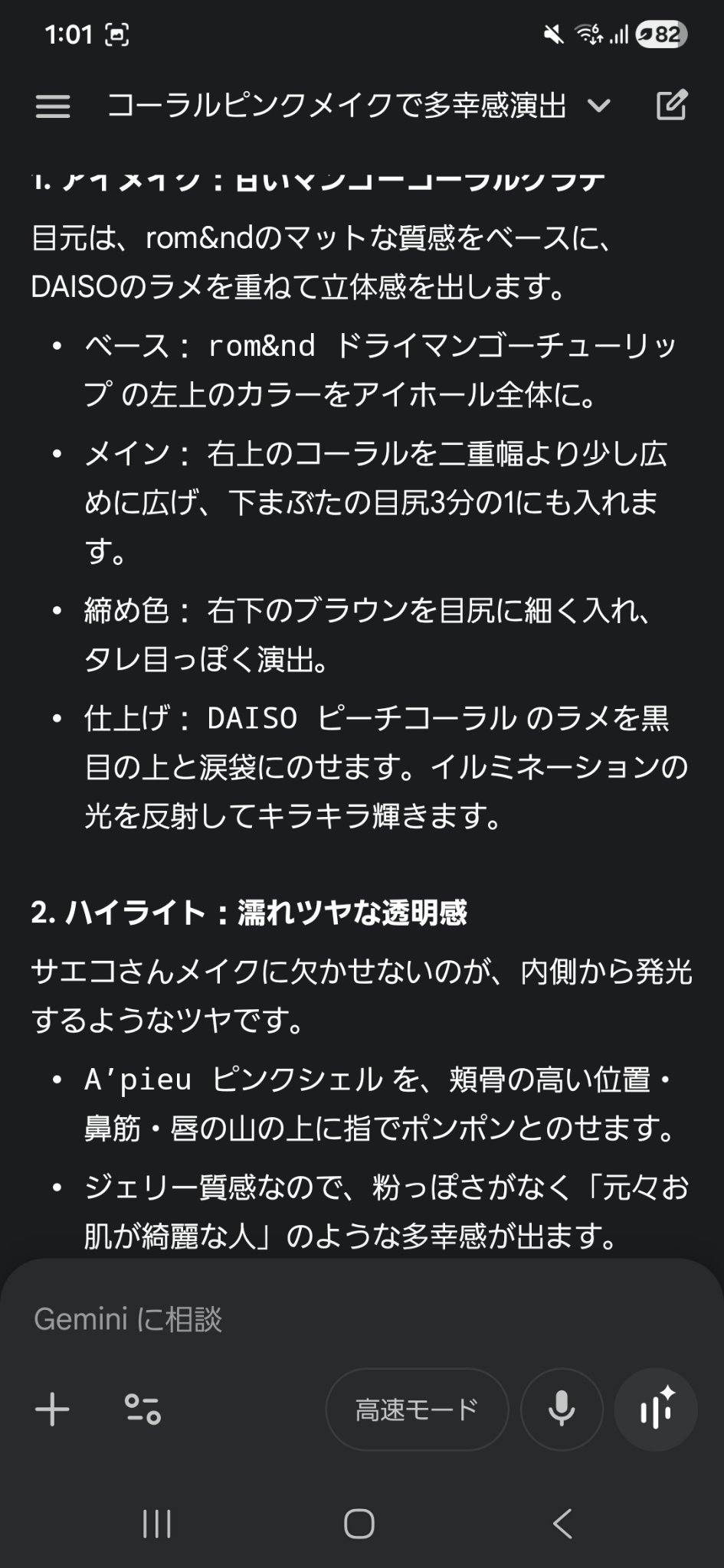 メルティクリームリップ/メンソレータム/リップクリームを使ったクチコミ（2枚目）