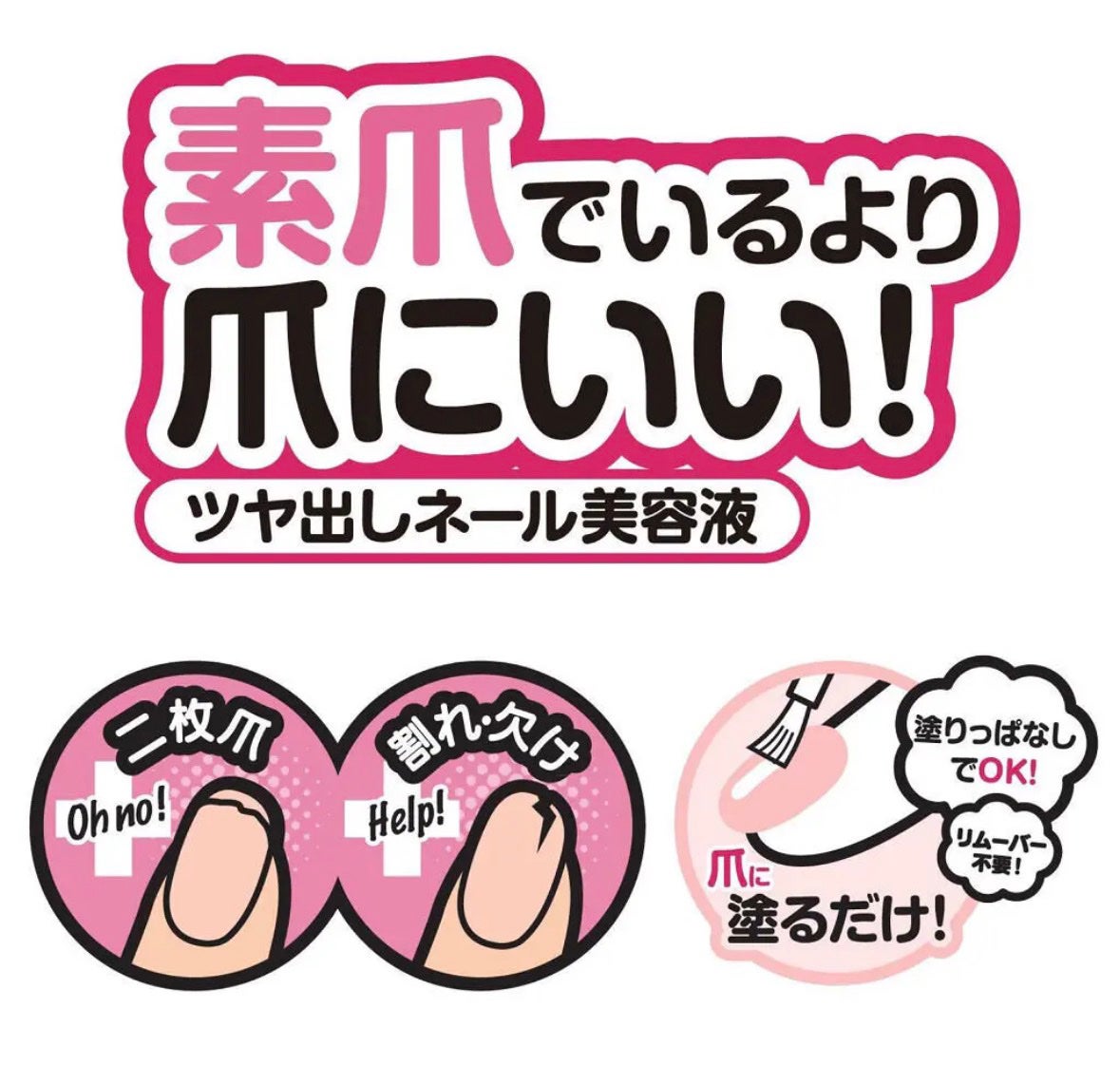 エテュセ クイックケアコート/ettusais/ネイルオイル・トリートメントを使ったクチコミ(3枚目)